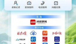 封面新闻客户端求助爆料平台,聚焦民生热点，倾听市民心声